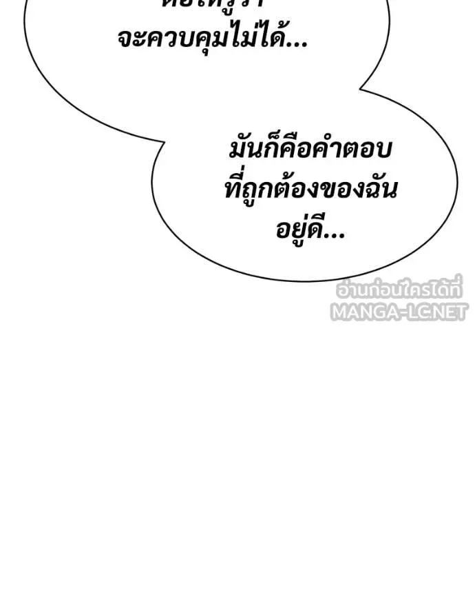Baek XX แบคXX ตอนที่ 148 หน้า 83
