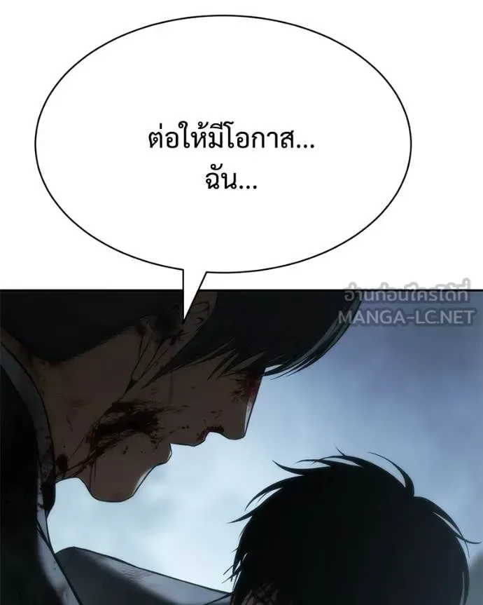 Baek XX แบคXX ตอนที่ 148 หน้า 84
