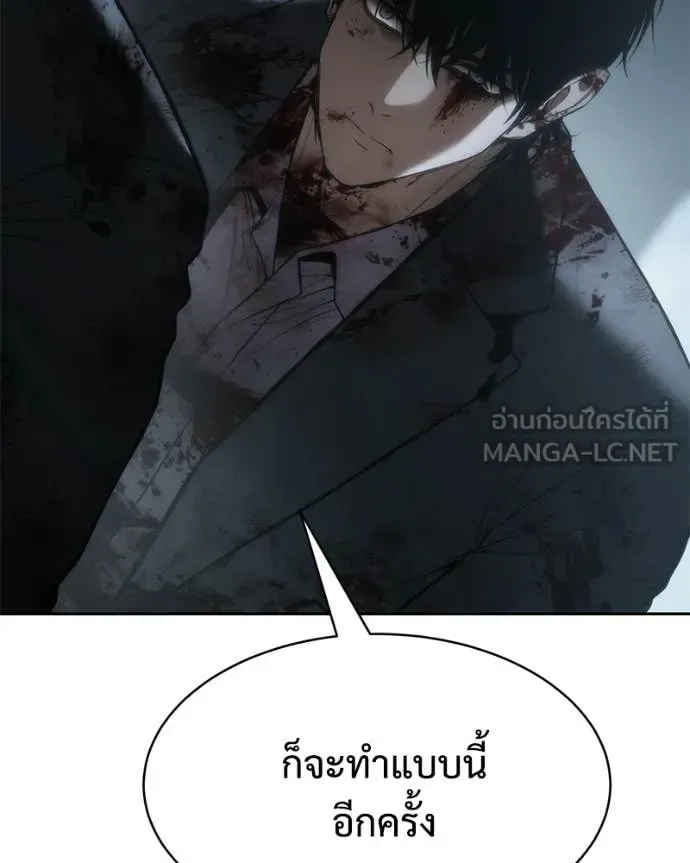 Baek XX แบคXX ตอนที่ 148 หน้า 85