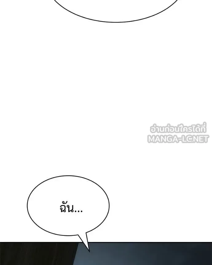 Baek XX แบคXX ตอนที่ 148 หน้า 86