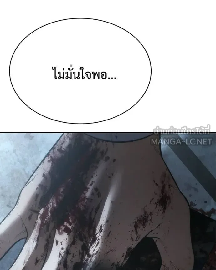 Baek XX แบคXX ตอนที่ 148 หน้า 89