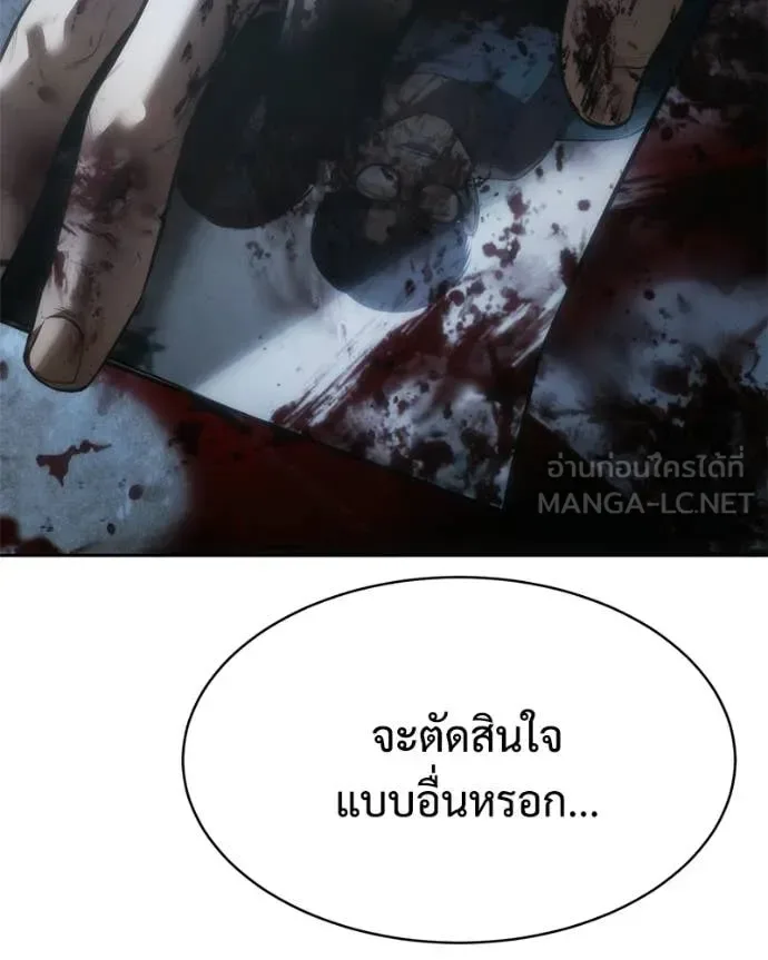 Baek XX แบคXX ตอนที่ 148 หน้า 90