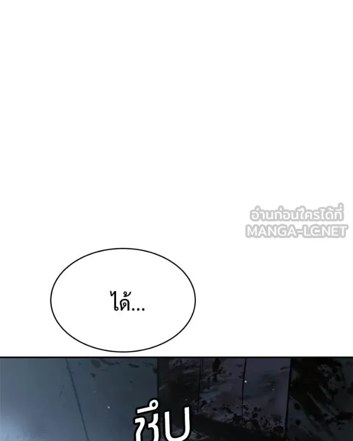 Baek XX แบคXX ตอนที่ 148 หน้า 96