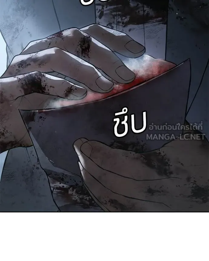 Baek XX แบคXX ตอนที่ 148 หน้า 97