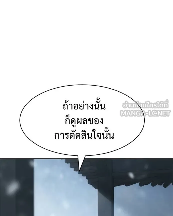Baek XX แบคXX ตอนที่ 148 หน้า 98
