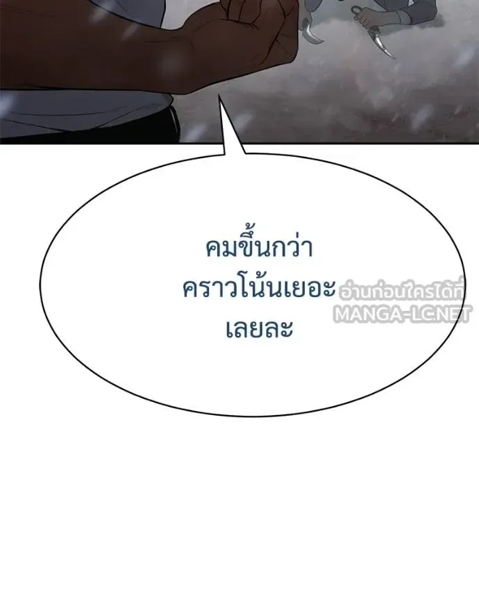 Baek XX แบคXX ตอนที่ 149 หน้า 106