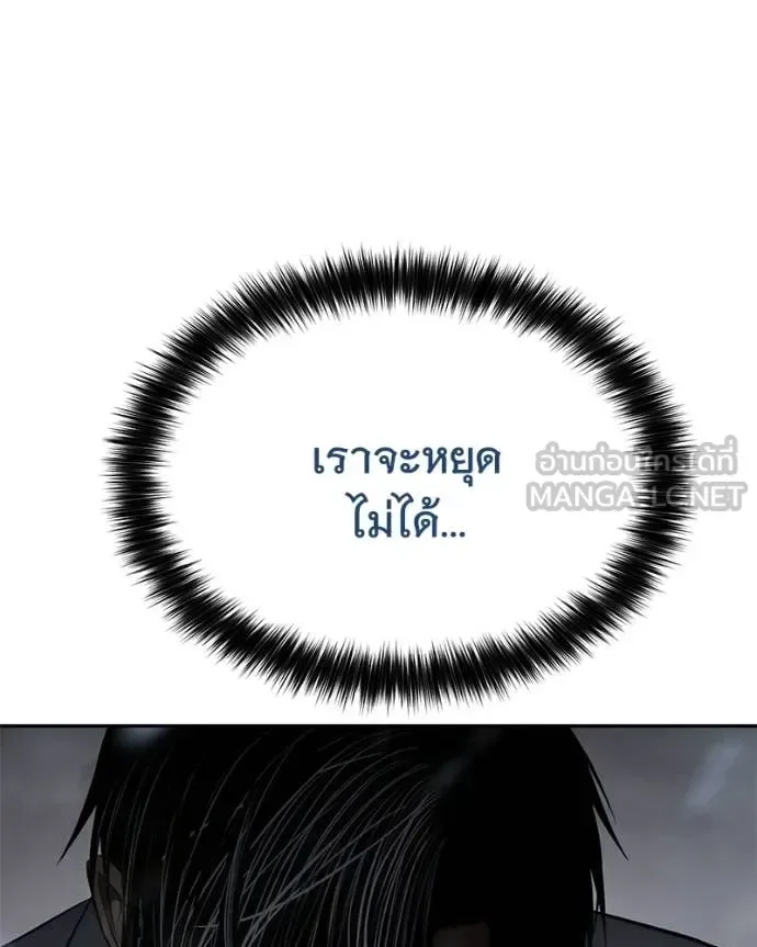 Baek XX แบคXX ตอนที่ 149 หน้า 107