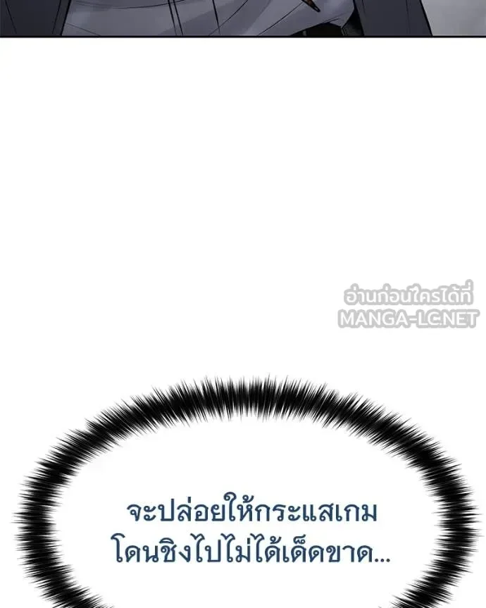Baek XX แบคXX ตอนที่ 149 หน้า 109