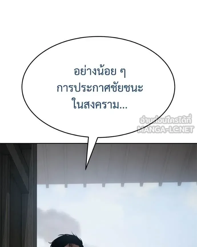 Baek XX แบคXX ตอนที่ 149 หน้า 12
