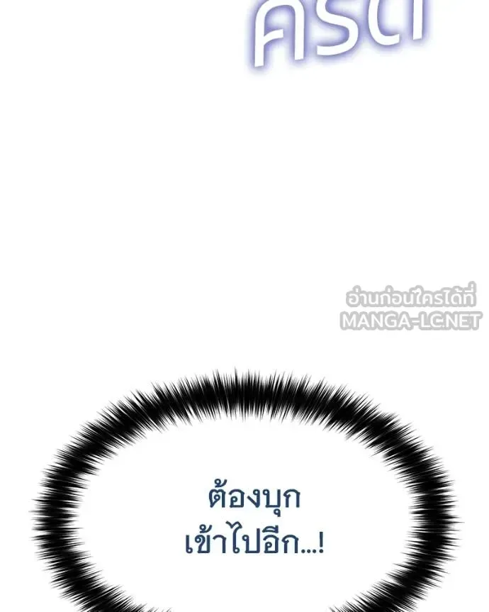 Baek XX แบคXX ตอนที่ 149 หน้า 120