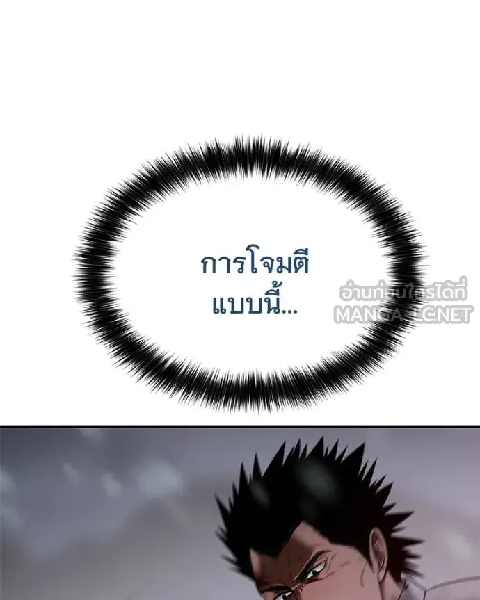 Baek XX แบคXX ตอนที่ 149 หน้า 126
