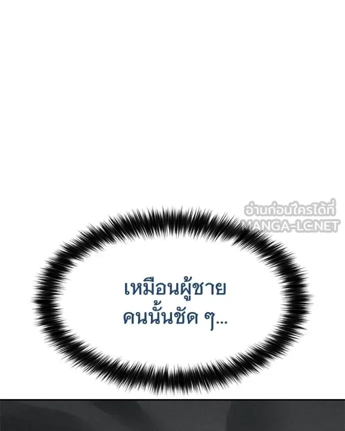Baek XX แบคXX ตอนที่ 149 หน้า 128