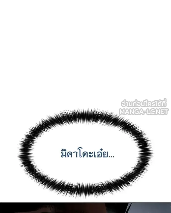 Baek XX แบคXX ตอนที่ 149 หน้า 136