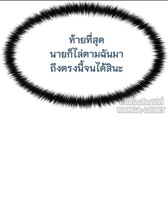 Baek XX แบคXX ตอนที่ 149 หน้า 138