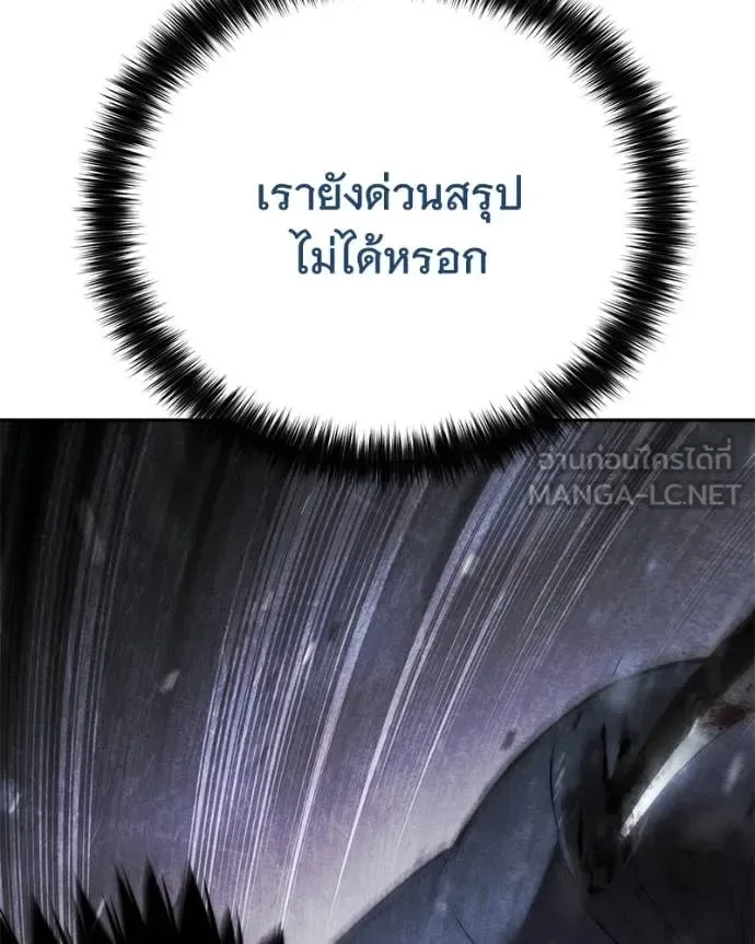 Baek XX แบคXX ตอนที่ 149 หน้า 141