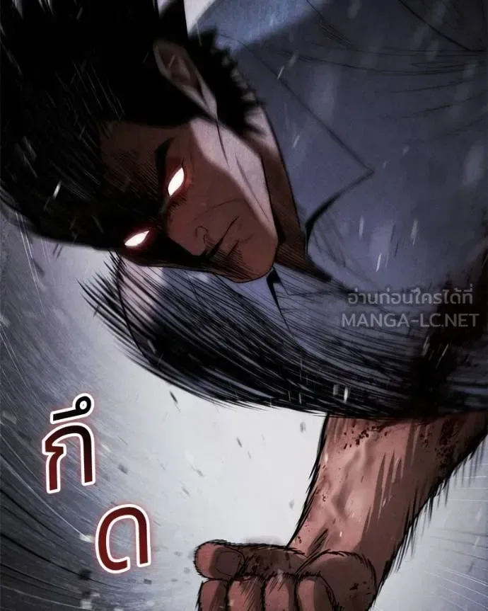 Baek XX แบคXX ตอนที่ 149 หน้า 142