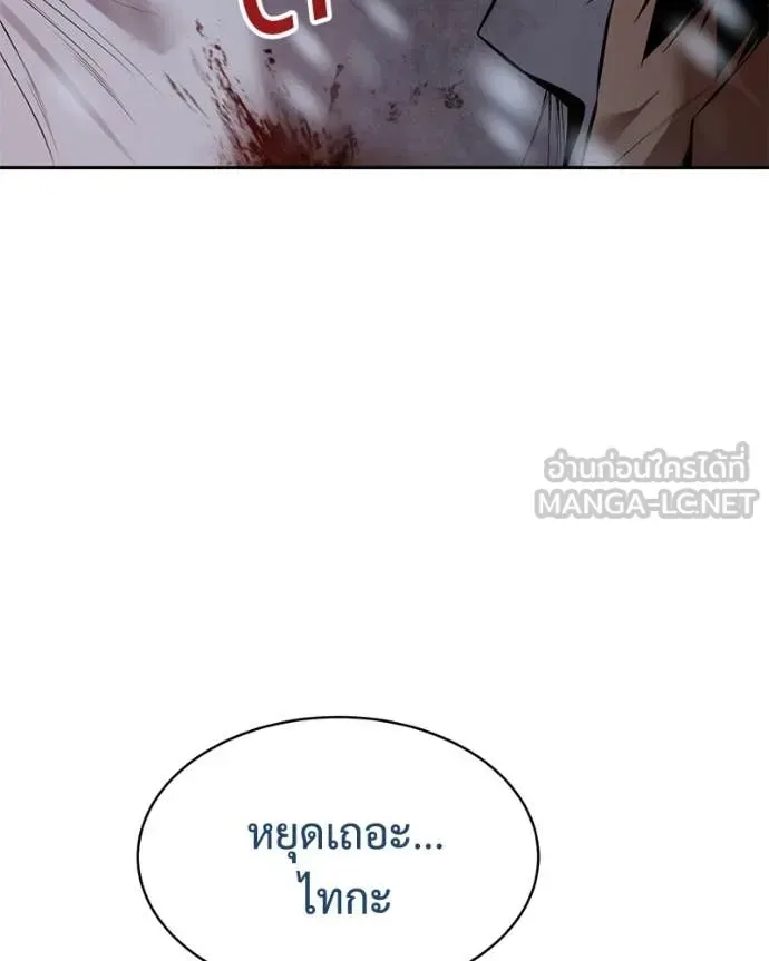 Baek XX แบคXX ตอนที่ 149 หน้า 154