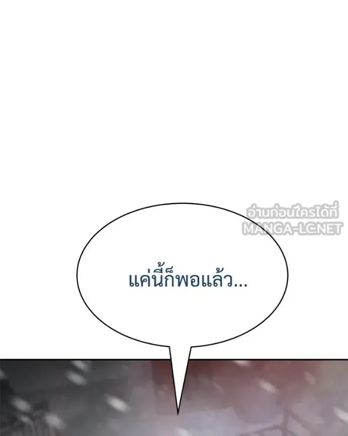 Baek XX แบคXX ตอนที่ 149 หน้า 156
