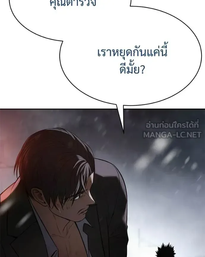 Baek XX แบคXX ตอนที่ 149 หน้า 159