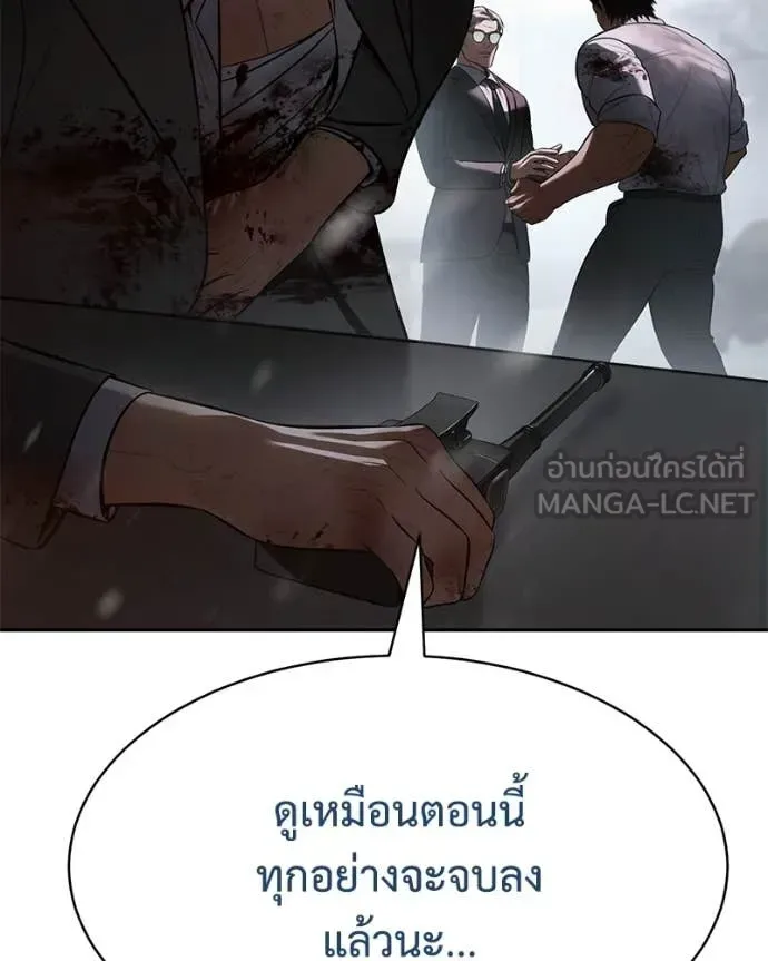 Baek XX แบคXX ตอนที่ 149 หน้า 160