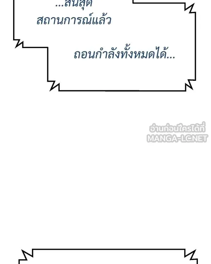 Baek XX แบคXX ตอนที่ 149 หน้า 163