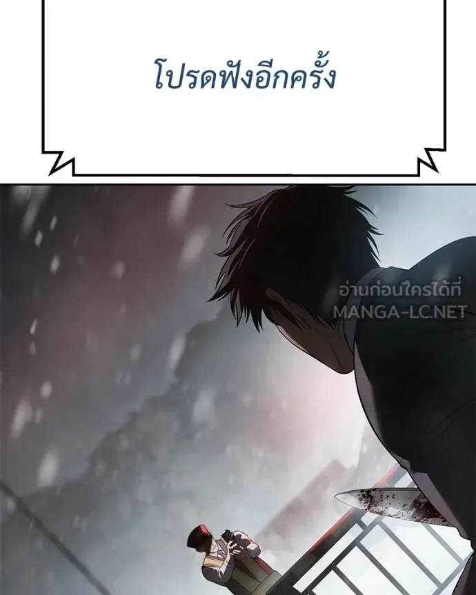 Baek XX แบคXX ตอนที่ 149 หน้า 164
