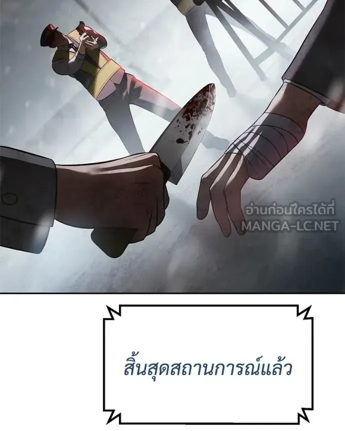 Baek XX แบคXX ตอนที่ 149 หน้า 165