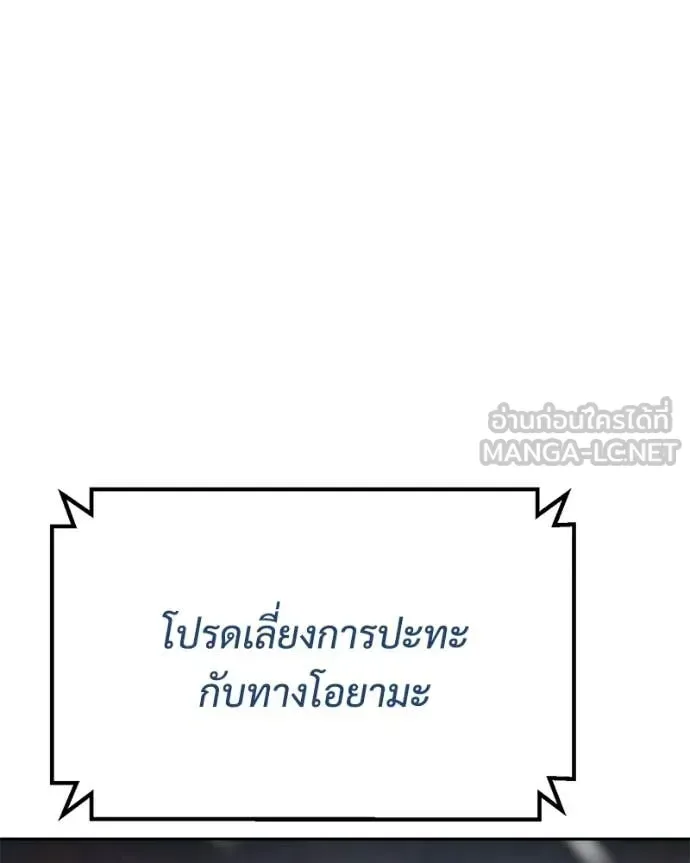 Baek XX แบคXX ตอนที่ 149 หน้า 166