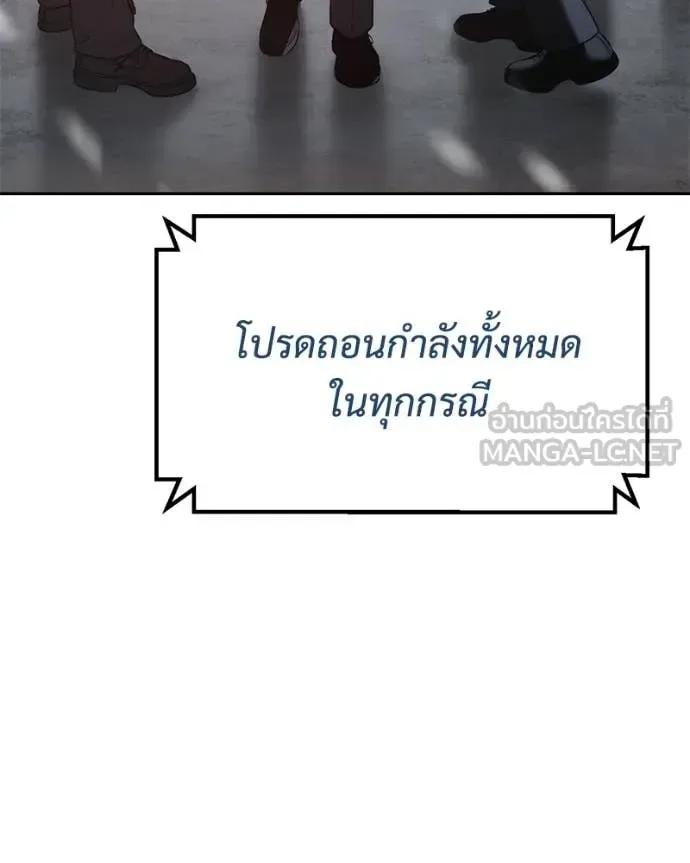 Baek XX แบคXX ตอนที่ 149 หน้า 168