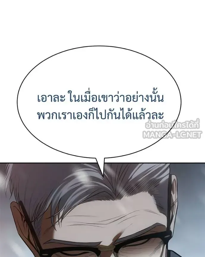 Baek XX แบคXX ตอนที่ 149 หน้า 169