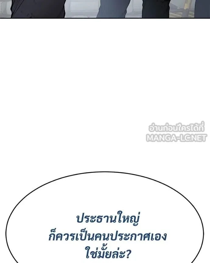 Baek XX แบคXX ตอนที่ 149 หน้า 17