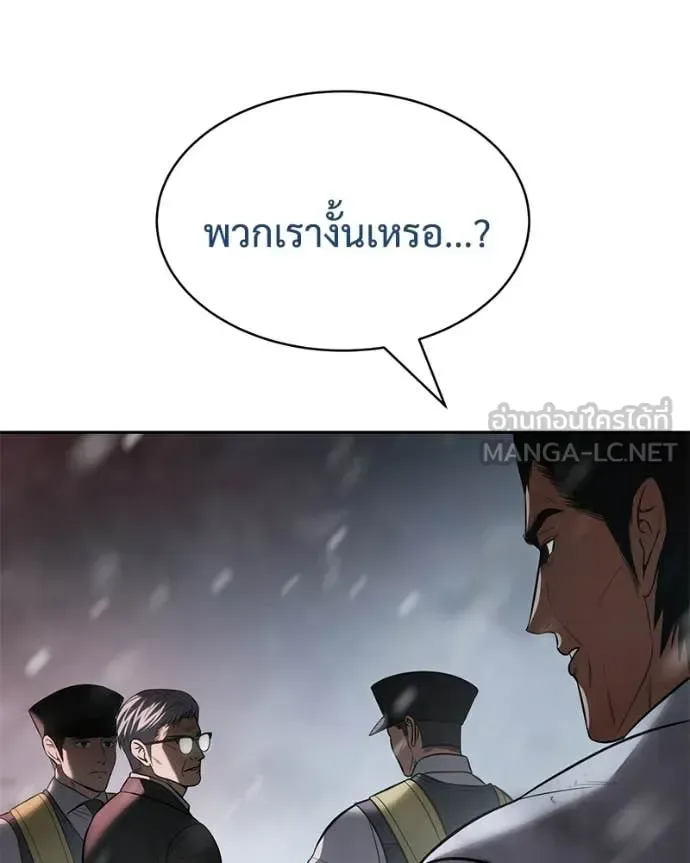 Baek XX แบคXX ตอนที่ 149 หน้า 171