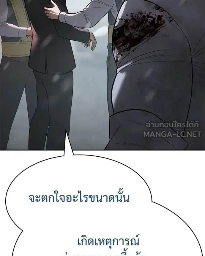 Baek XX แบคXX ตอนที่ 149 หน้า 172