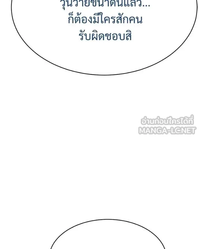 Baek XX แบคXX ตอนที่ 149 หน้า 173