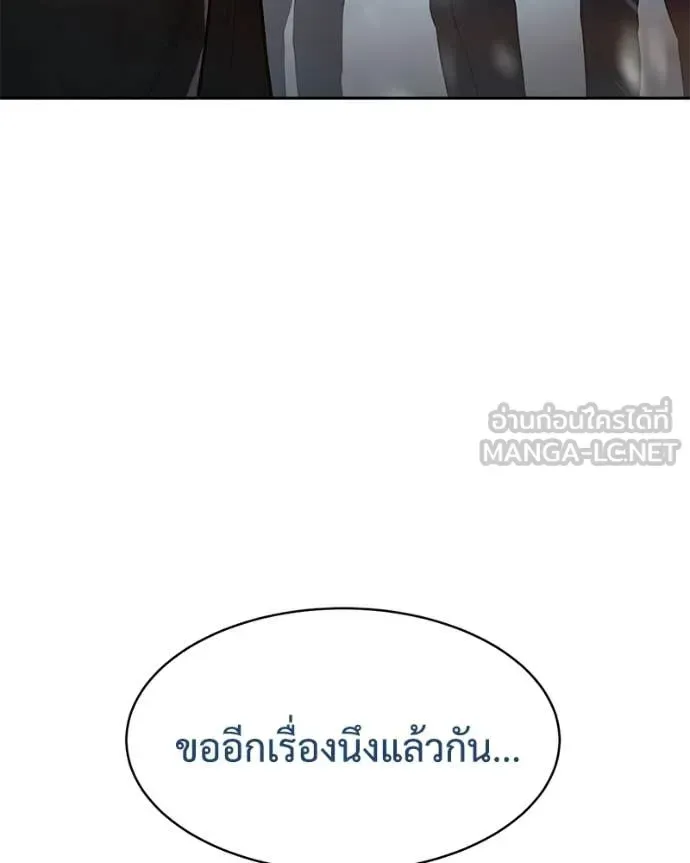 Baek XX แบคXX ตอนที่ 149 หน้า 175