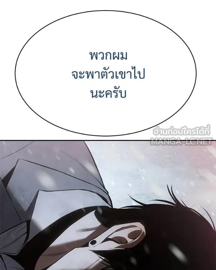 Baek XX แบคXX ตอนที่ 149 หน้า 178