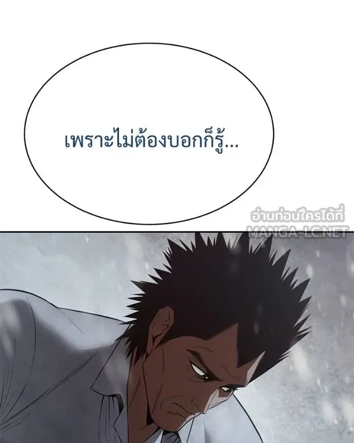 Baek XX แบคXX ตอนที่ 149 หน้า 180