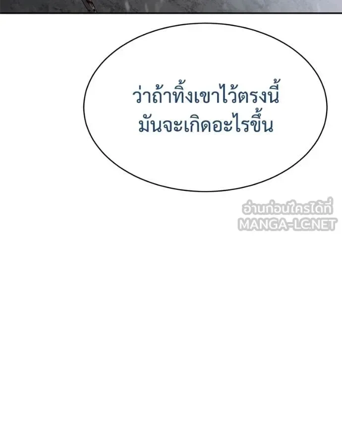 Baek XX แบคXX ตอนที่ 149 หน้า 182