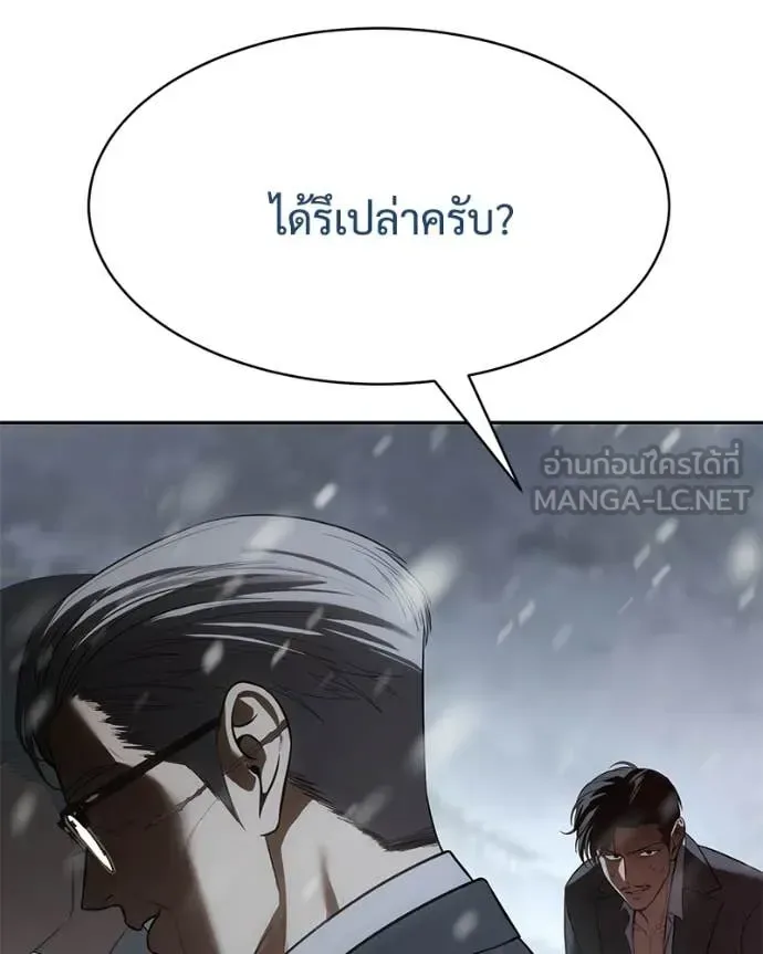 Baek XX แบคXX ตอนที่ 149 หน้า 183