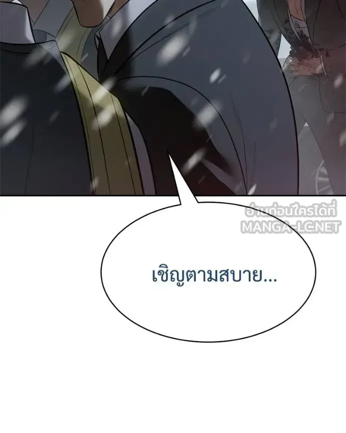 Baek XX แบคXX ตอนที่ 149 หน้า 184
