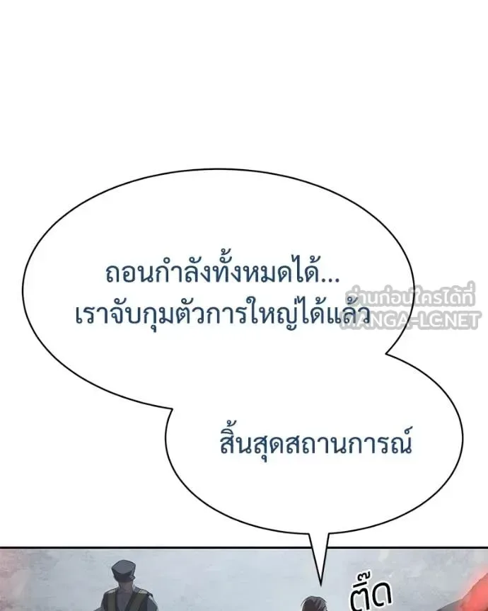 Baek XX แบคXX ตอนที่ 149 หน้า 185