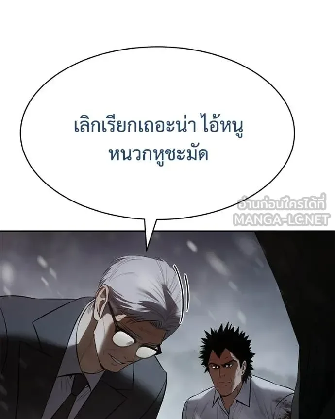 Baek XX แบคXX ตอนที่ 149 หน้า 188
