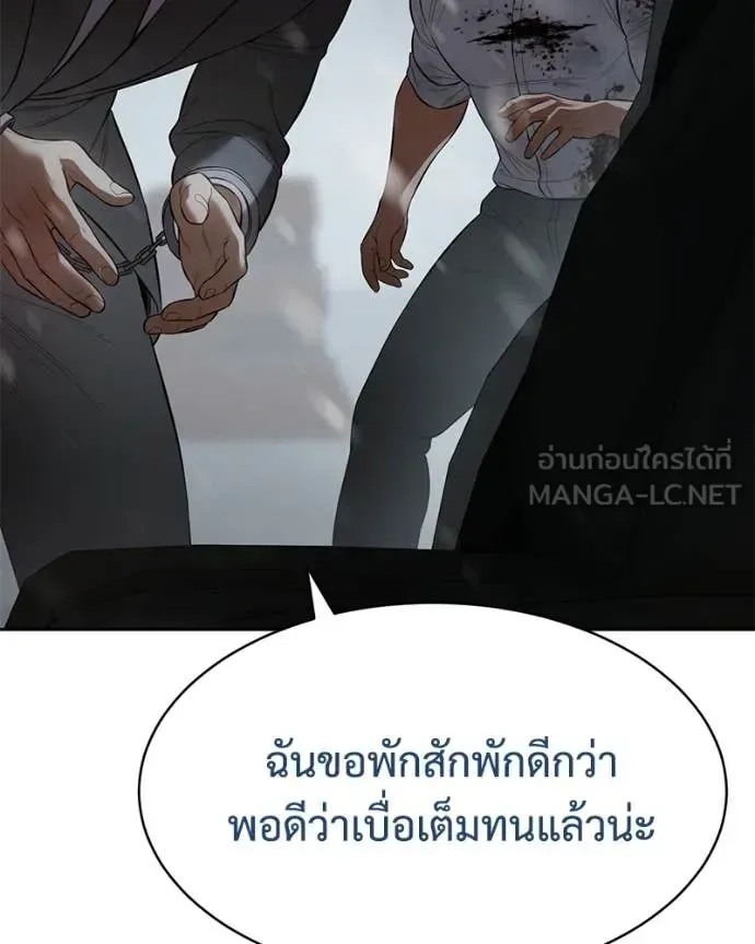 Baek XX แบคXX ตอนที่ 149 หน้า 189