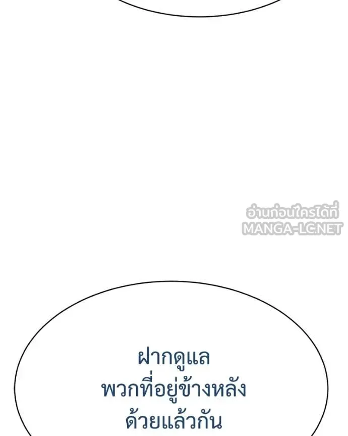 Baek XX แบคXX ตอนที่ 149 หน้า 190