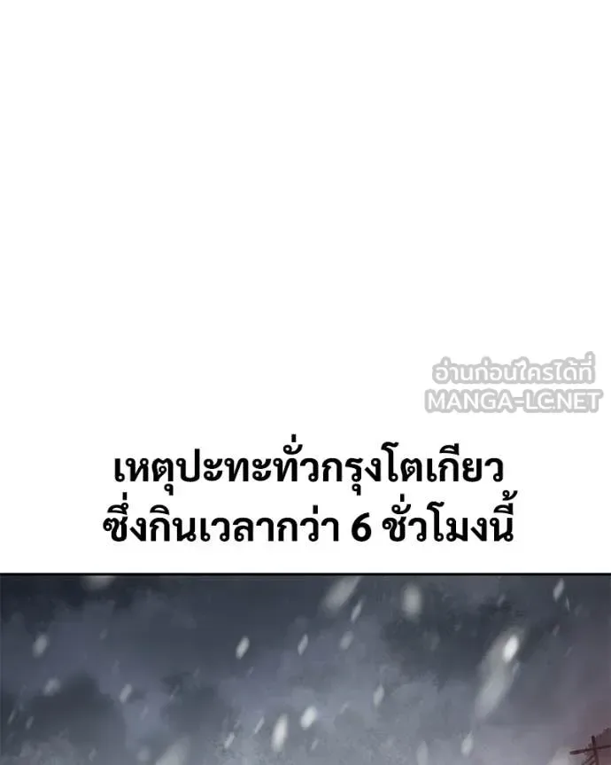Baek XX แบคXX ตอนที่ 149 หน้า 196