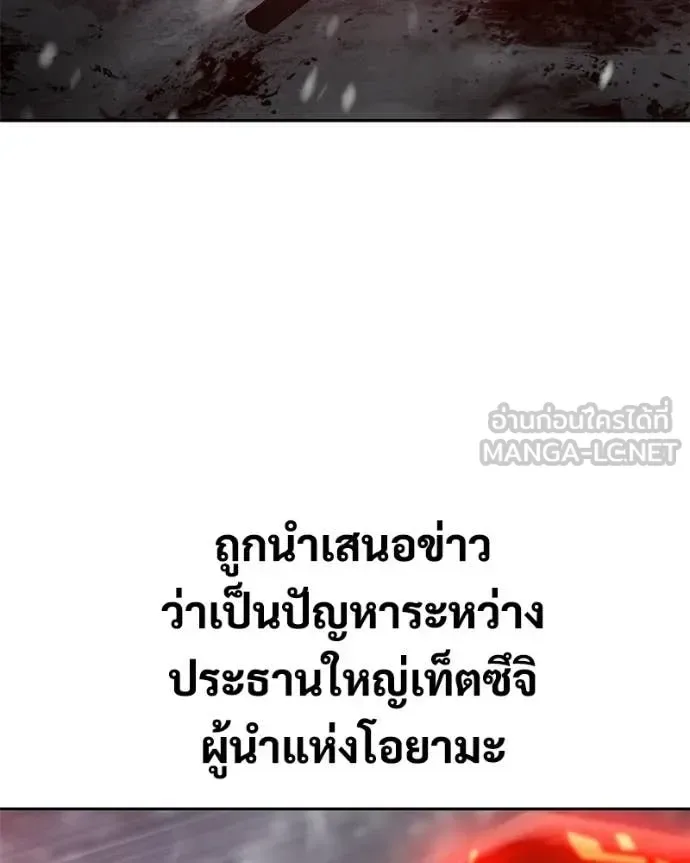 Baek XX แบคXX ตอนที่ 149 หน้า 198