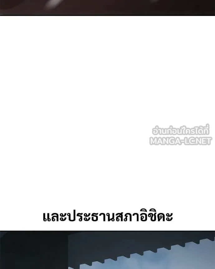 Baek XX แบคXX ตอนที่ 149 หน้า 200