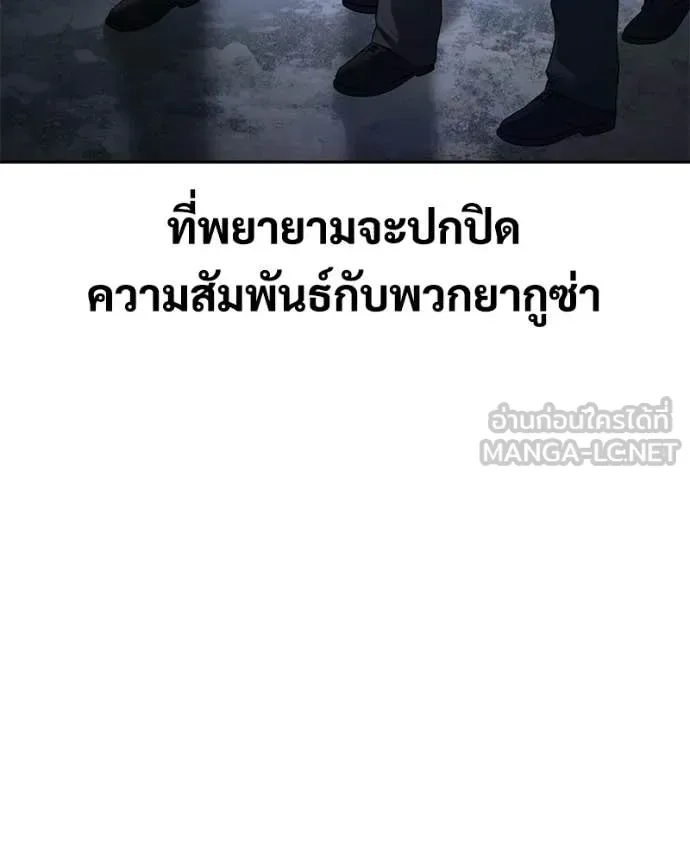 Baek XX แบคXX ตอนที่ 149 หน้า 202
