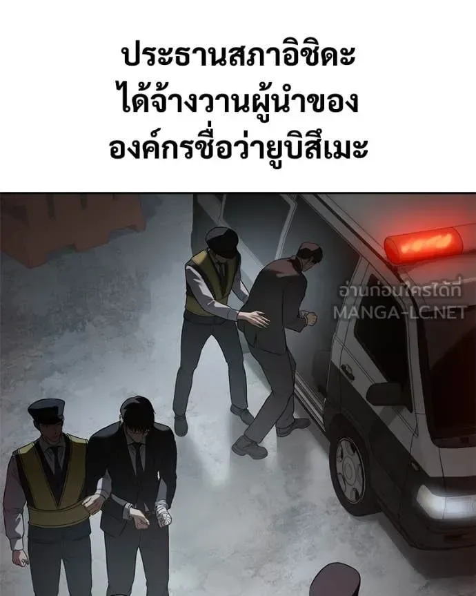 Baek XX แบคXX ตอนที่ 149 หน้า 203
