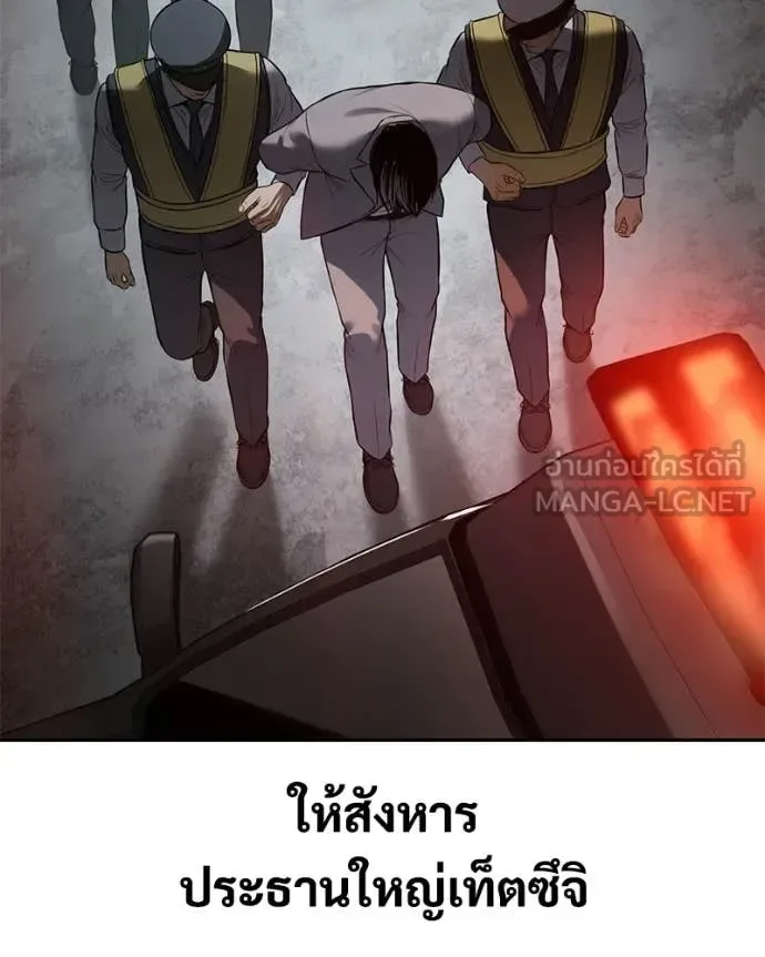 Baek XX แบคXX ตอนที่ 149 หน้า 204